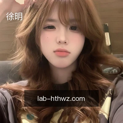 徐明