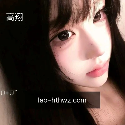 高翔
