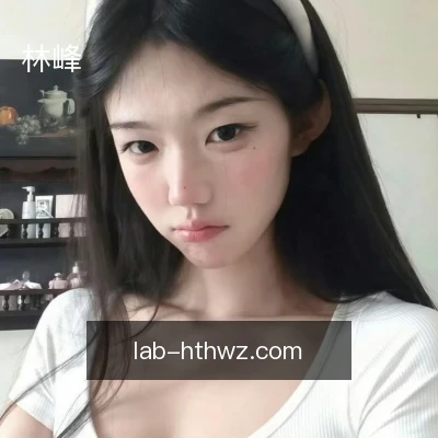 林峰