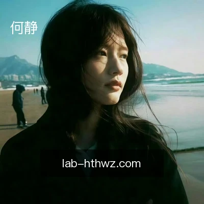 何静